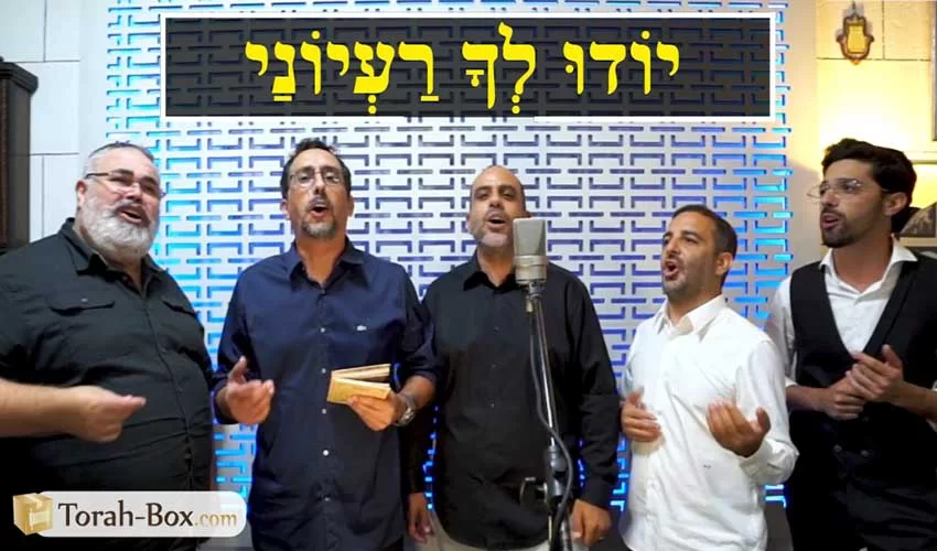 לקראת ולכבוד הילולת סידנא בבא סאלי - ’’יודו לך רעיוני’’ - ערוץ 2000