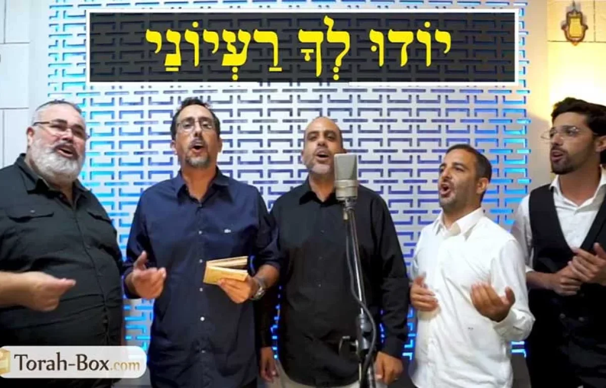 לקראת ולכבוד הילולת סידנא בבא סאלי - ’’יודו לך רעיוני’’ - ערוץ 2000