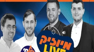 מיוזיק LIVE | קובי ברומר, אהרל’ה נחשוני, אברומי וינברג ומשה פלד בהופעה חיה