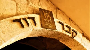 תגלית היסטורית בתמנע: איך התלבש דוד המלך?