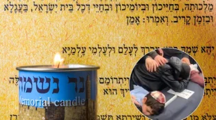 יתומים מאם: ארבעת הילדים הקטנים של אסנת בן שטרית אמרו קדיש - ובכו | צפו