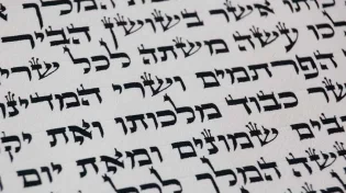 סודות המגילה נחשפים