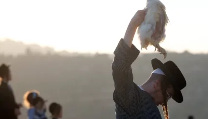 נוסח תפילת כפרות ליום כיפור 