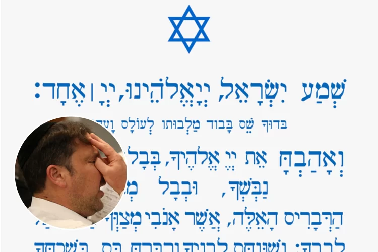 הנוסח המסודר: קריאת שמע שעל המיטה