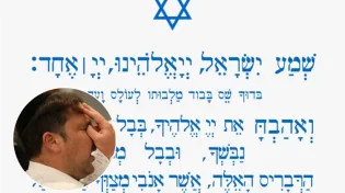 הנוסח המסודר: קריאת שמע שעל המיטה
