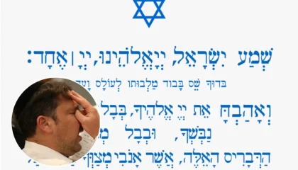 הנוסח המסודר: קריאת שמע שעל המיטה