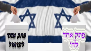 או התורה או אבוי לנו