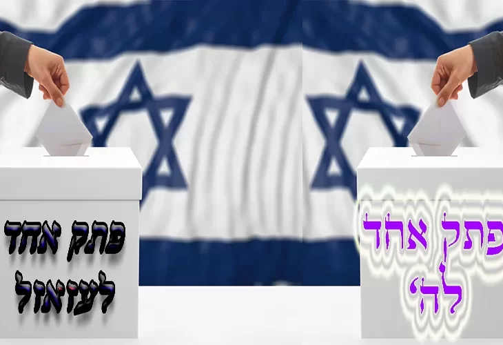 או התורה או אבוי לנו