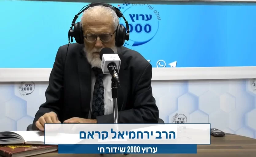 המחנך ואיש ההגות: הגאון רבי ירחמיאל קראם זצ”ל נפטר בגיל 75 המחנך ואיש ההגות: הגאון רבי ירחמיאל קראם זצ”ל נפטר בגיל 75