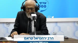 המחנך ואיש ההגות: הגאון רבי ירחמיאל קראם זצ”ל נפטר בגיל 75