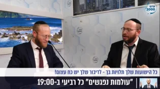 "יצר הרע גנב 50 שקל": הסיפור שנשמר בסוד וכך סיפרו עליו בערב המרגש