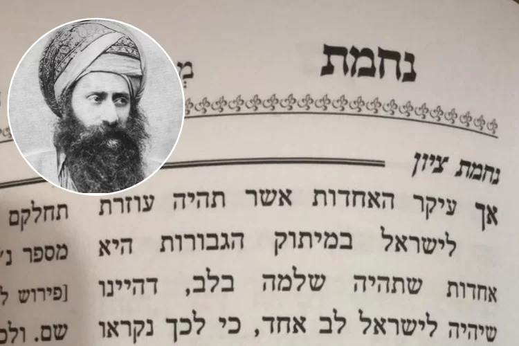 מטלטל: תגלית מרעישה מהבן איש חי לזירוז הגאולה מטלטל: תגלית מרעישה מהבן איש חי לזירוז הגאולה