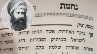 מטלטל: תגלית מרעישה מהבן איש חי לזירוז הגאולה