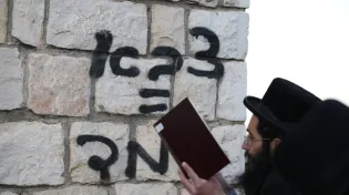 אמרת “העבריין הוא חרדי”? עברת על החוק