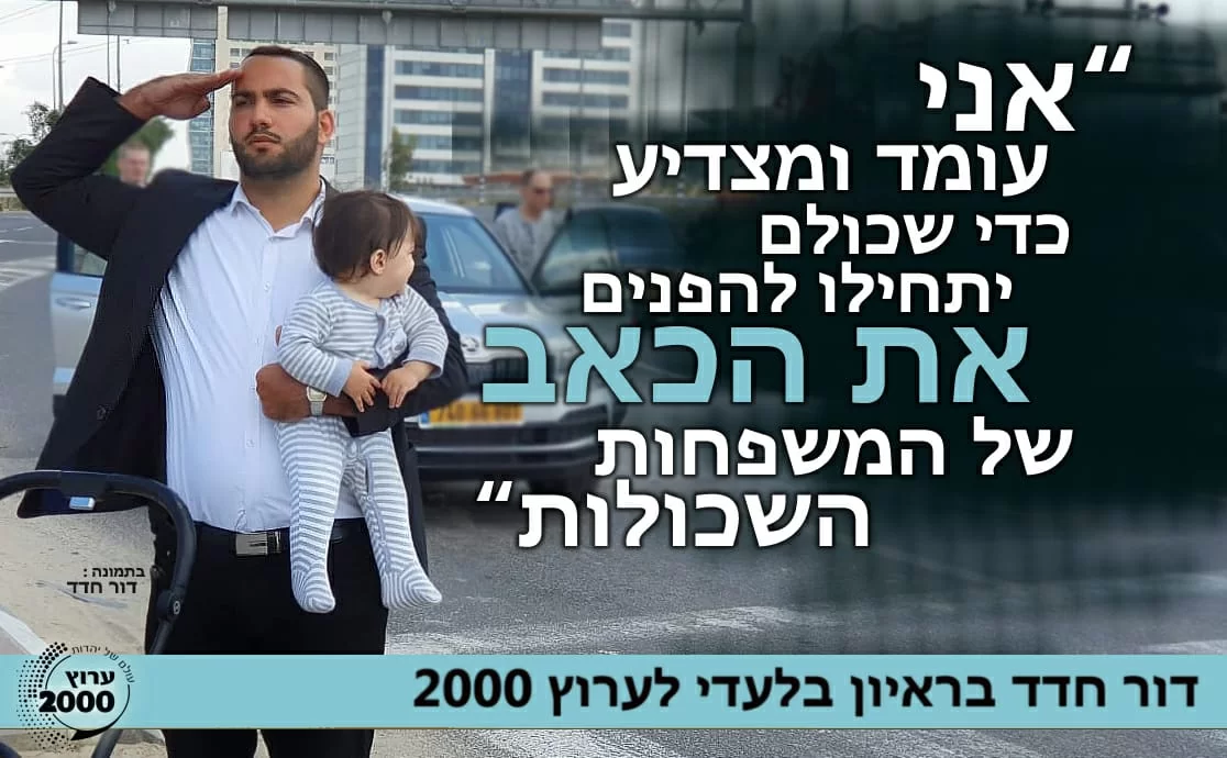 הפעיל החברתי שריגש את המשפחות השכולות הפעיל החברתי שריגש את המשפחות השכולות