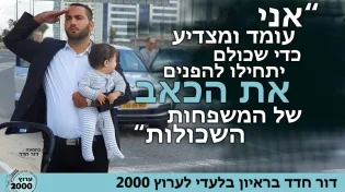 הפעיל החברתי שריגש את המשפחות השכולות