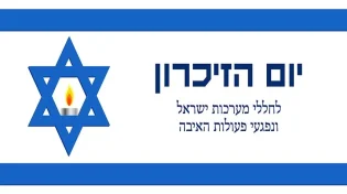 הפיגוע באיתמר