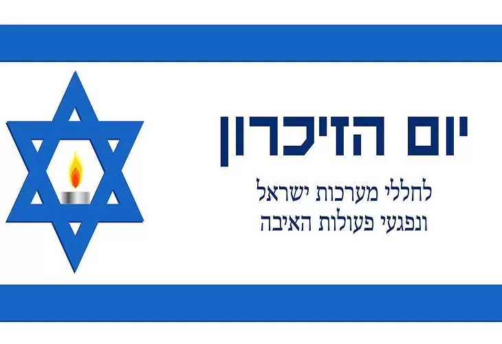 הפיגוע באיתמר