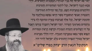 מעלת חיילי צה"ל שנהרגו במלחמות והנרצחים בפיגועים