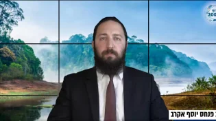 דף יומי: הדף היומי לצפייה - שקלים י"ז - כ"ה ניסן: הרב פנחס יוסף אקרב