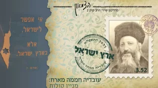 עובדיה חממה ומניין קולות:  "ארץ ישראל"