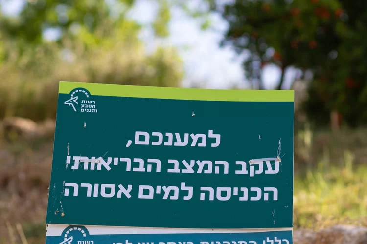 חריג: אזהרה מרשות הטבע והגנים בגלל עומסי החום והשרב