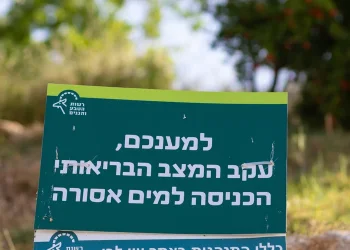 חריג: אזהרה מרשות הטבע והגנים בגלל עומסי החום והשרב