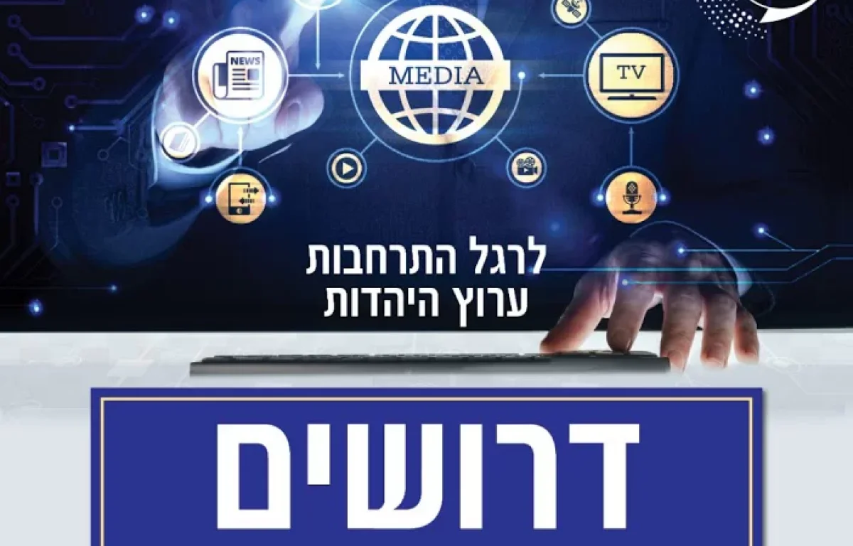 לצוות ערוץ 2000 דרוש נציג טלפוני - שכר גבוה למתאימים