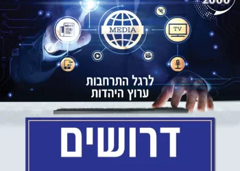 לצוות ערוץ 2000 דרוש נציג טלפוני - שכר גבוה למתאימים