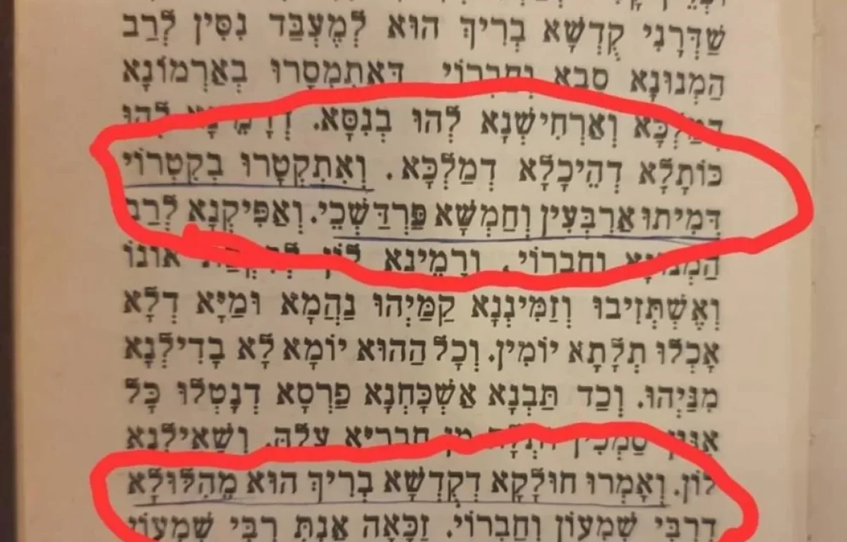 האסון במירון כתוב בזוהר הקדוש או בתורה?