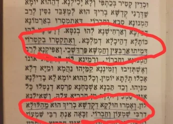 האסון במירון כתוב בזוהר הקדוש או בתורה?