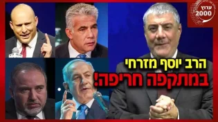 לפני ביאת משיח