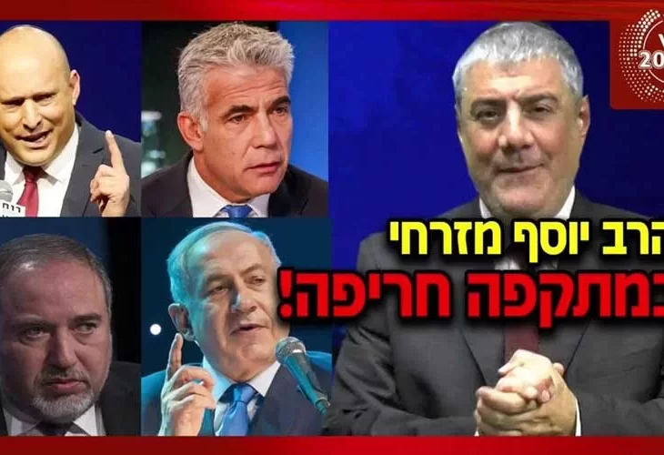 לפני ביאת משיח