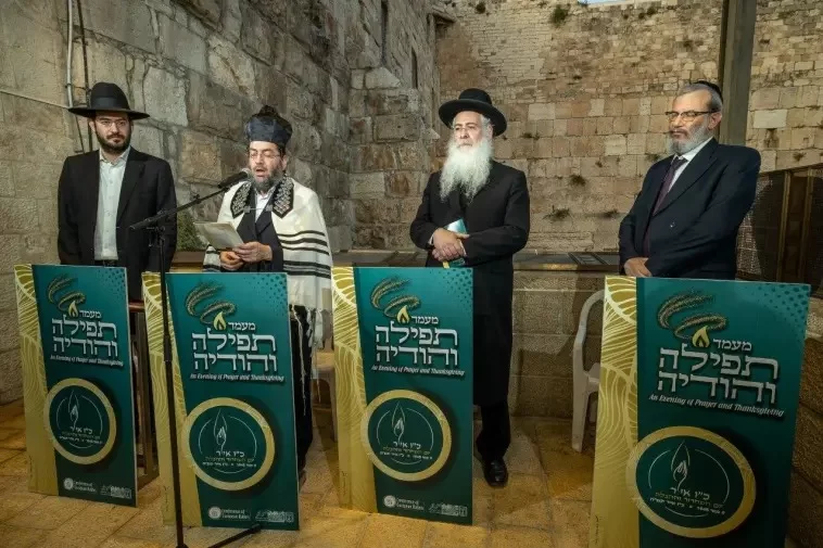 רבנים מ-25 מדינות מרחבי העולם התכנסו לציון יום השחרור וההצלה