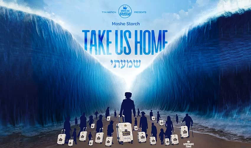 משה סטורך זועק ’’שמעתי את תפילתך הנני רופא לך’’ משה סטורך זועק ’’שמעתי את תפילתך הנני רופא לך’’