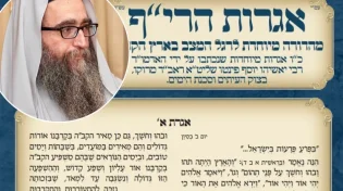 האדמו"ר רבי יאשיהו פינטו שליט"א: "כשמוסרים נפש למען עם ישראל, לא מפסידים"