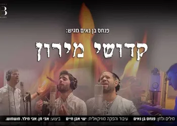 מרגש! בתום השלושים: קדושי מירון