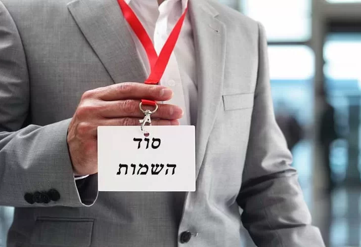 מה מסתתר בשם האדם?