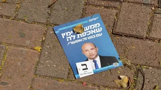 סכנה גדולה או ברכה?