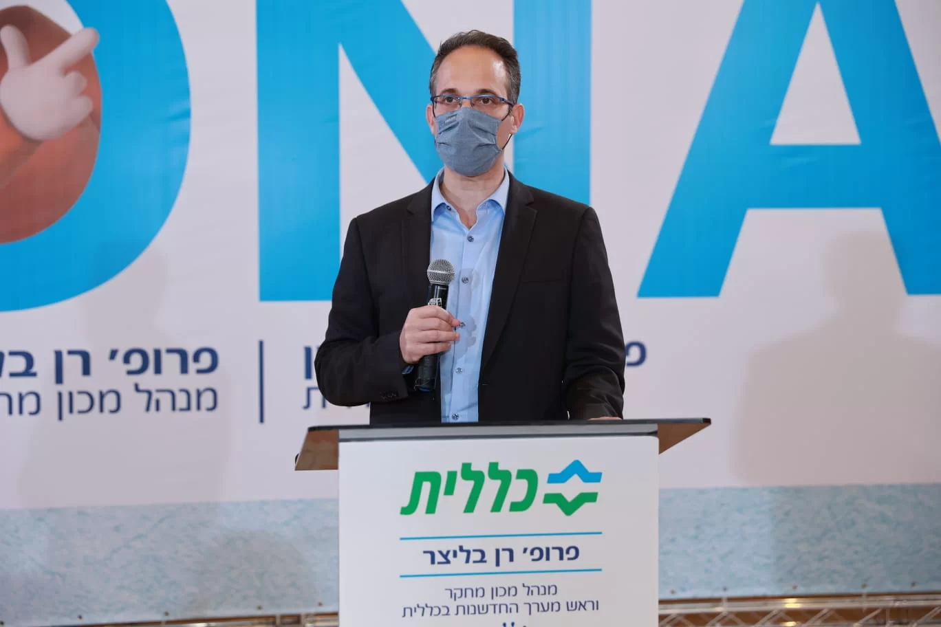 פרופ’ רן בליצר: זן דלתא מדבק הרבה יותר, עלינו למנוע התפרצות