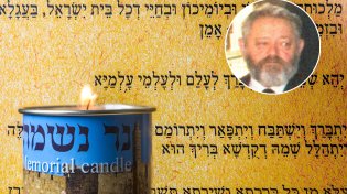 בגיל 94 - נפטר השופט שהסדיר את מעמדם של בני הישיבות