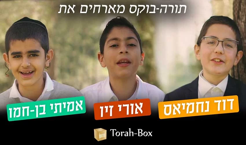 ילדי הפלא - ’’על אהבתך אשתה גביעי’’