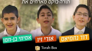 הארגון בגדול ביותר להפצת יהדות צרפת מארח את ילדי הפלא