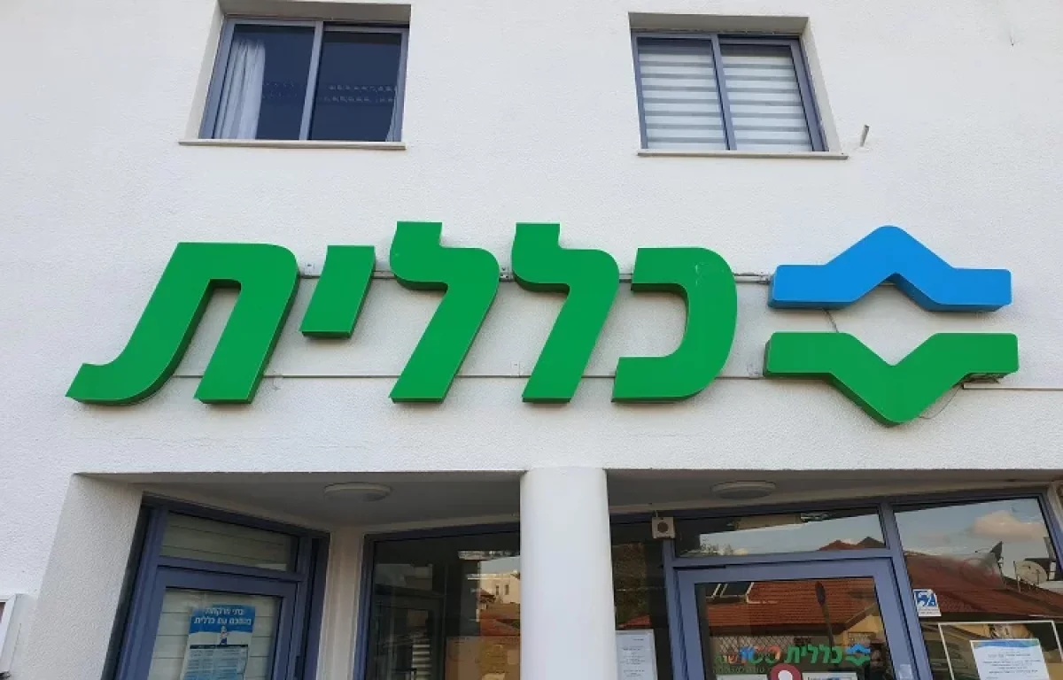 החל מ-7: שביתת אזהרה בת 8 שעות בבתי החולים ובמרפאות כללית