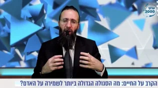 שמירה גדולה: זו הסגולה המופלאה שייחודית לנשים