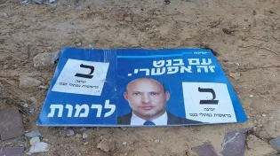 ותעביר ממשלת זדון מן הארץ