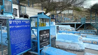 סגולות נדירות לכבוד הילולת האר"י הקדוש