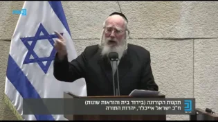 ח"כ אייכלר בכנסת: "שנאת ברסלב ושנאת חרדים זו אנטישמיות"