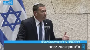משרד הדתות מתכנן: מגבלות על בתי הכנסת בימים הנוראים