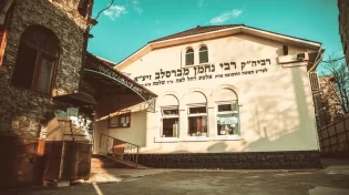 מרגיש בודד? הרבי נחמן מברסלב רוצה שתדע את זה